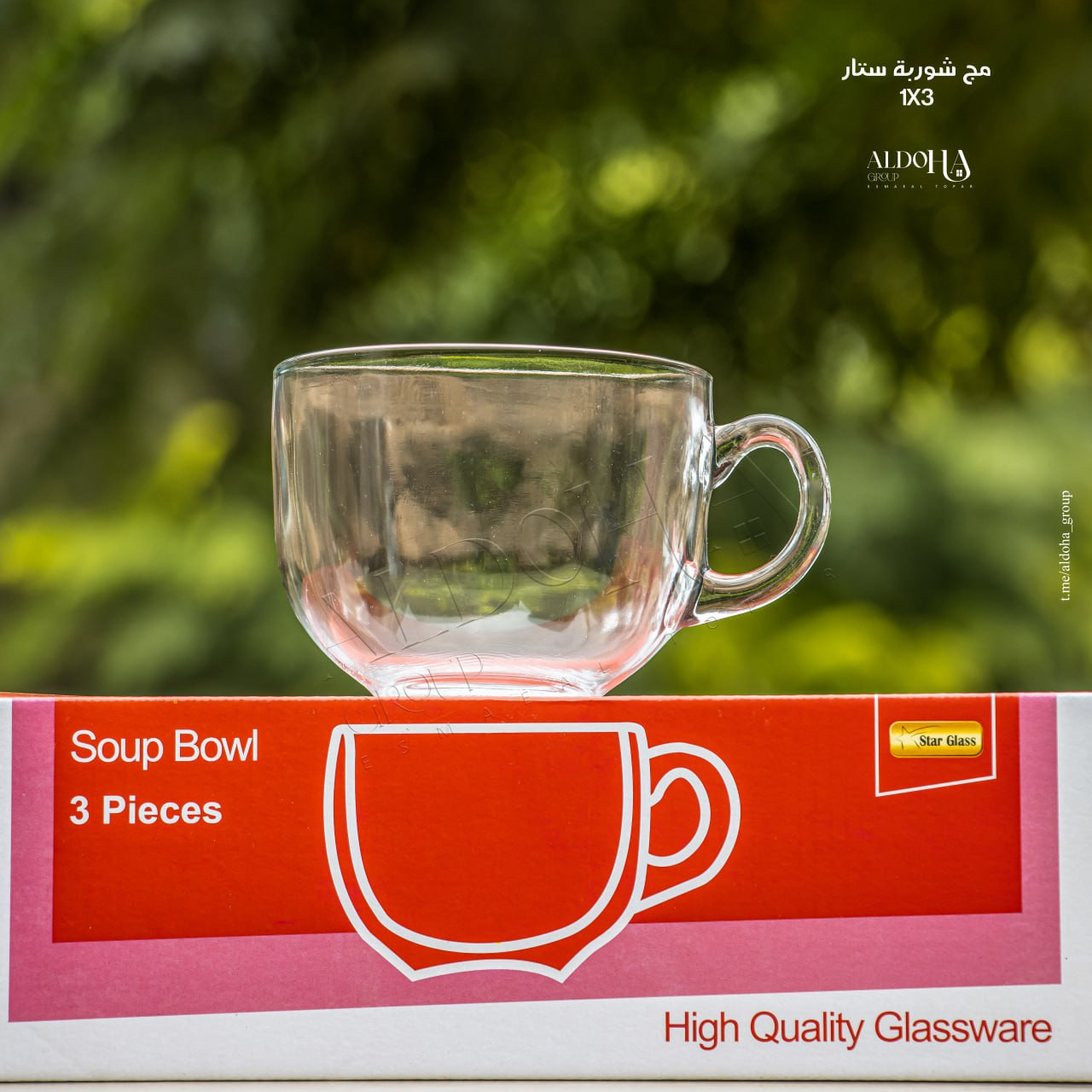 طقم مج شوربه 3قطع